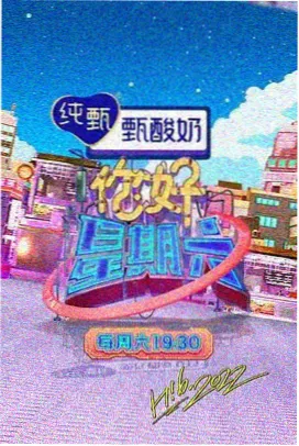 食物链轮回 第二季 在线播放